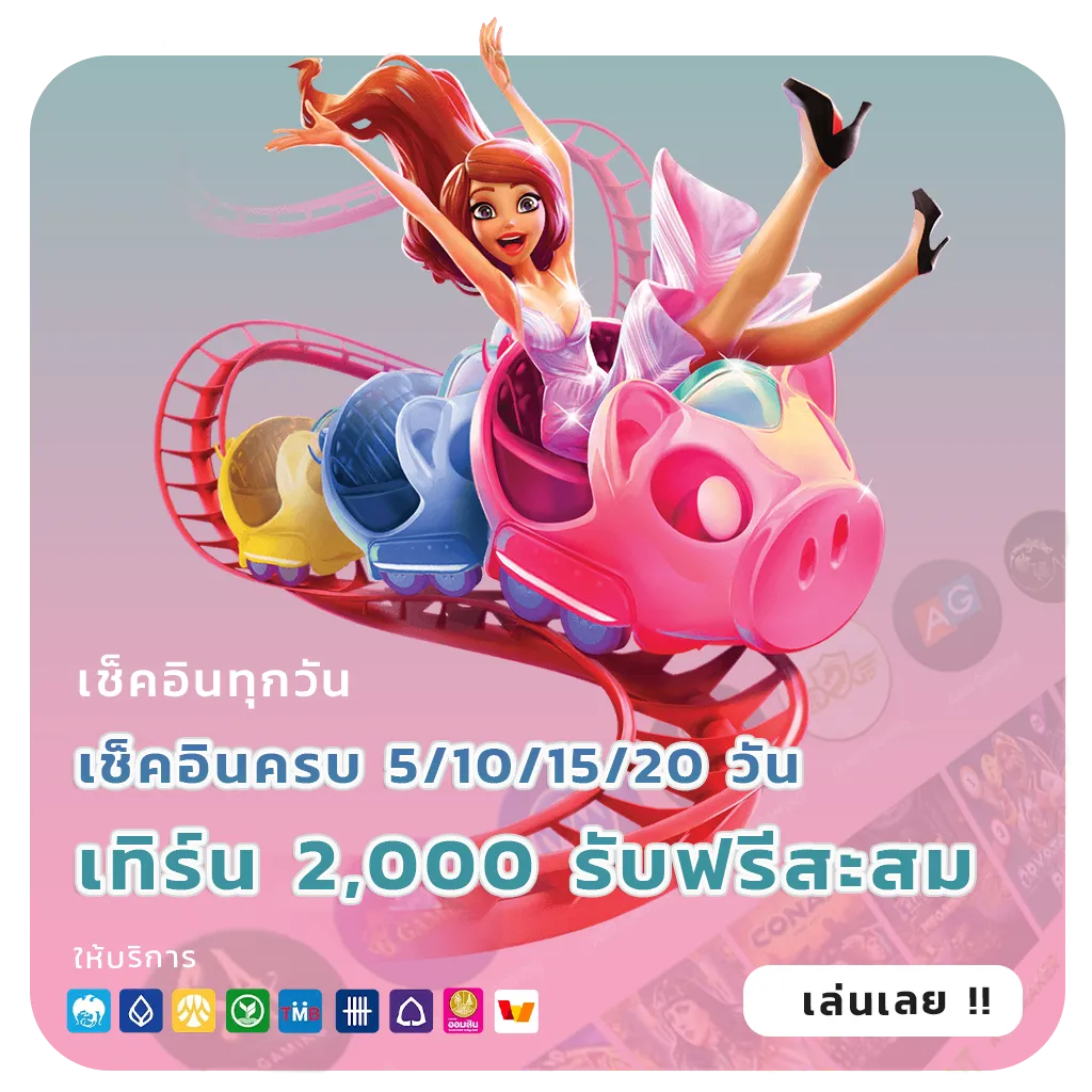 เล่น manggon 168